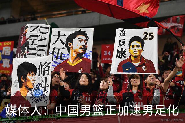 媒体人：中国男篮正加速男足化 和现代打法脱轨 非郭士强一人之过